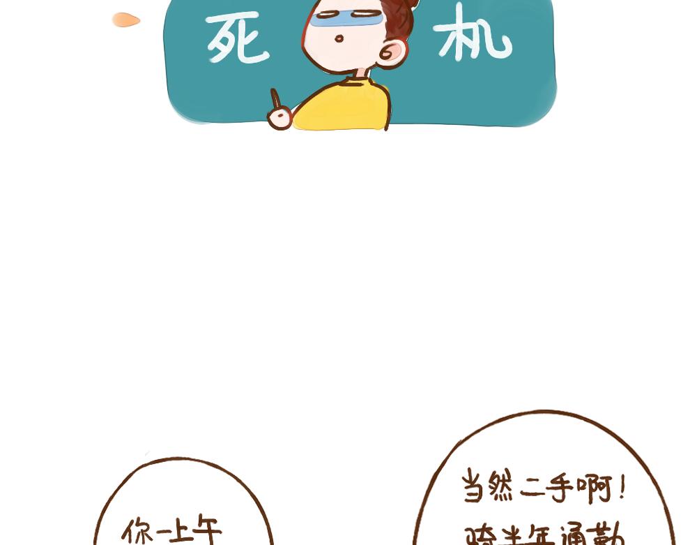 022 纠结体质好累&hellip;&hellip;-第23话