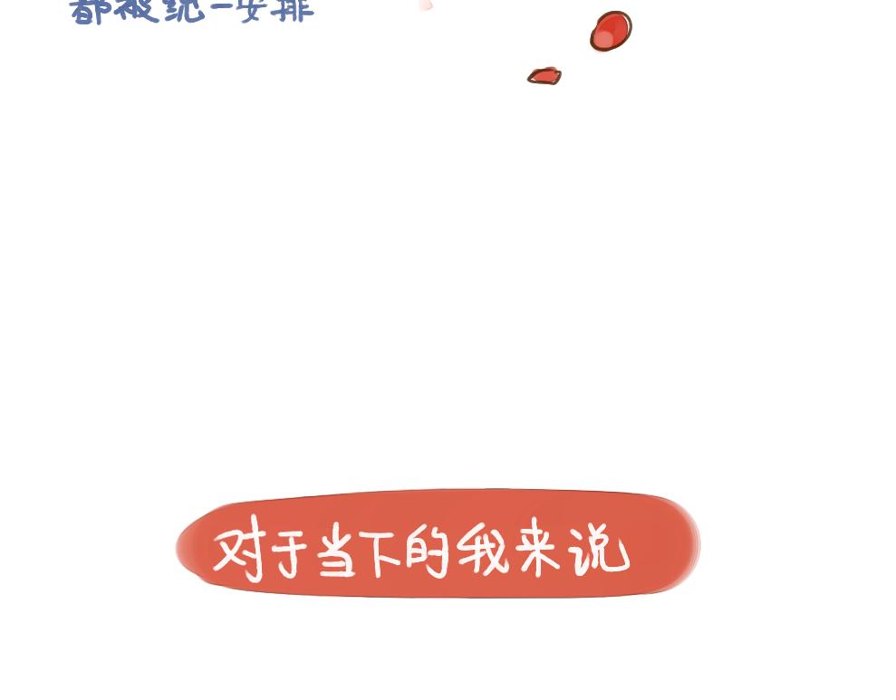 024 当我看别人秀恩爱时&hellip;-第25话