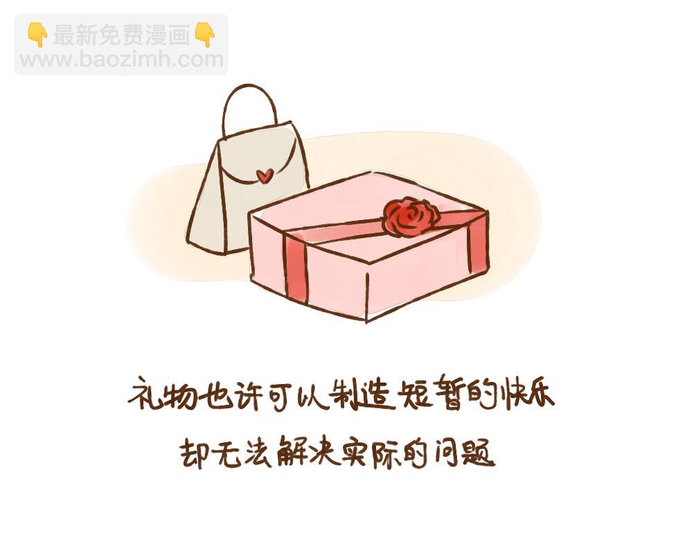 024 当我看别人秀恩爱时&hellip;-第25话