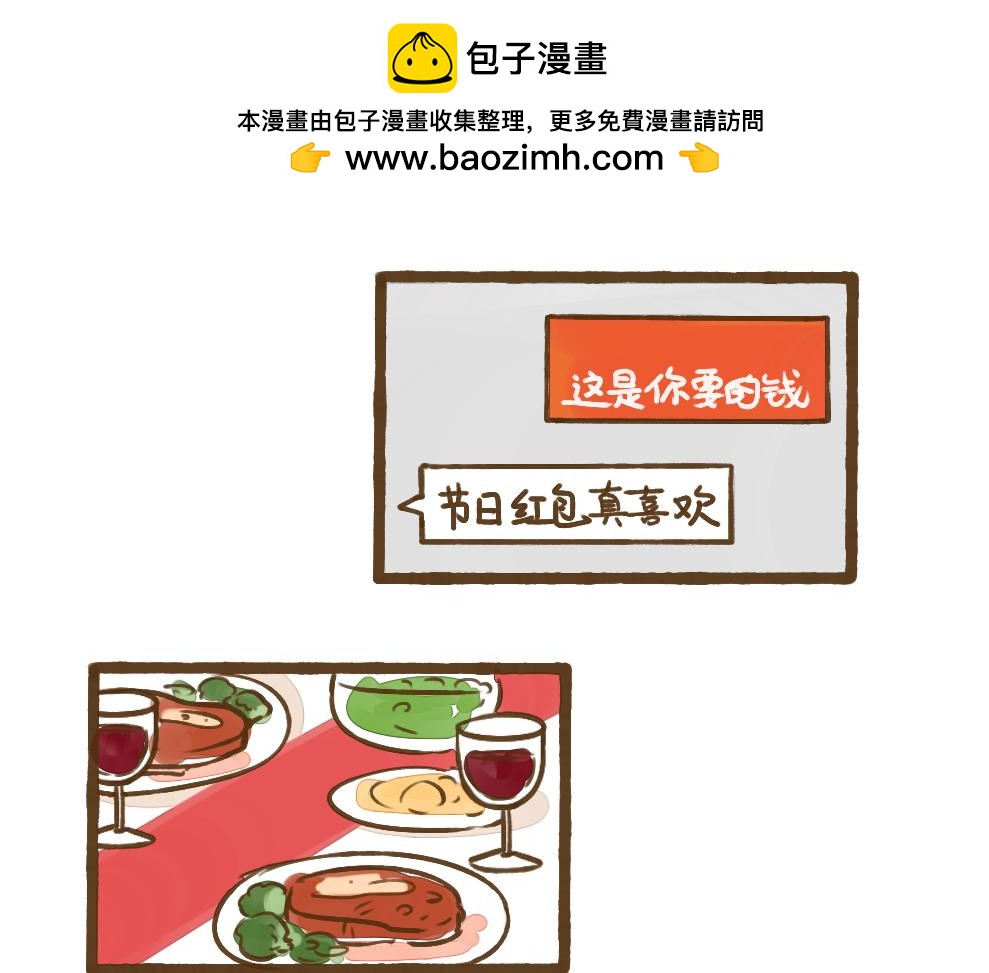 024 当我看别人秀恩爱时&hellip;-第25话