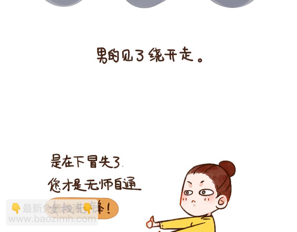 026 天生的女权主义者-第27话