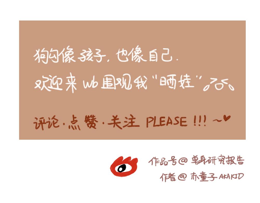 028 狗勾是人类的好朋友-第29话