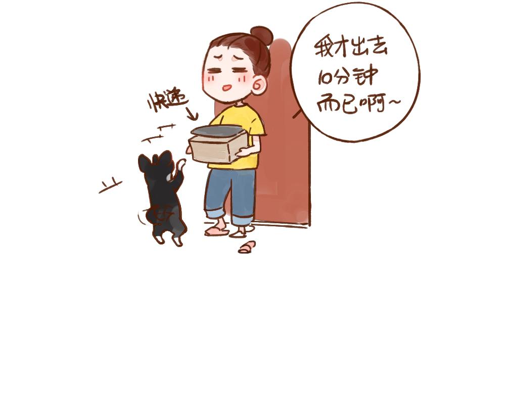 028 狗勾是人类的好朋友-第29话