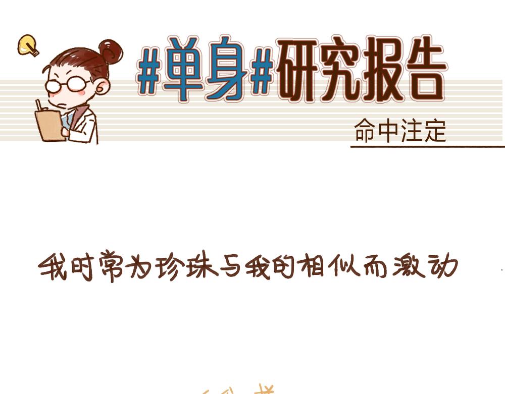 030 命中注定/自作多情-第31话