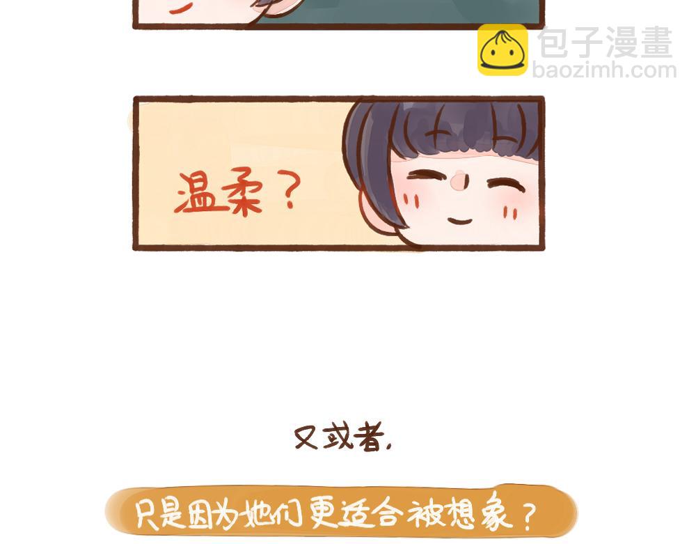 030 命中注定/自作多情-第31话