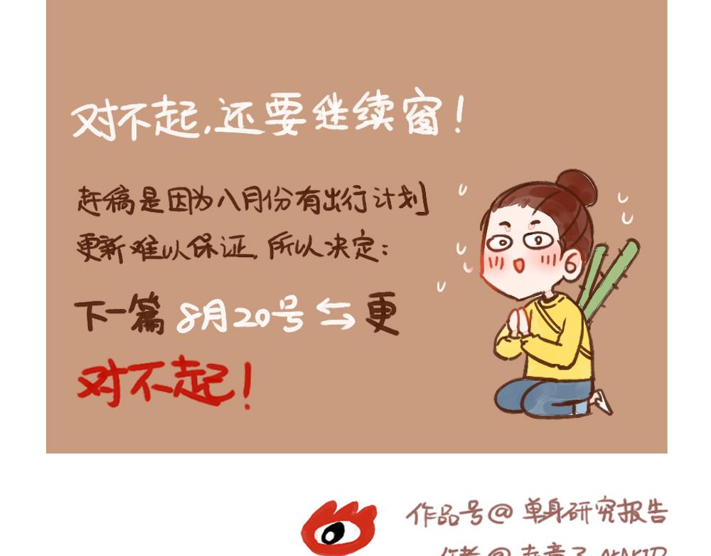 030 命中注定/自作多情-第31话