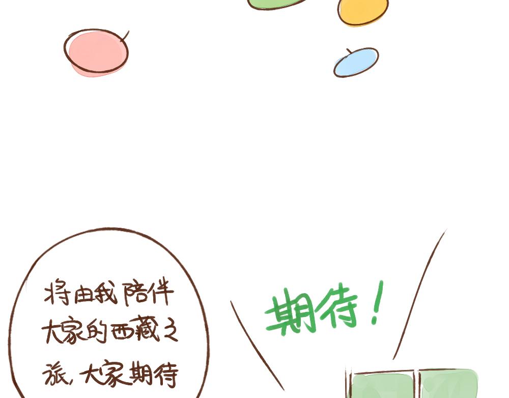 032 与家人一起旅行-第33话