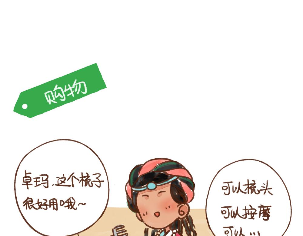 032 与家人一起旅行-第33话