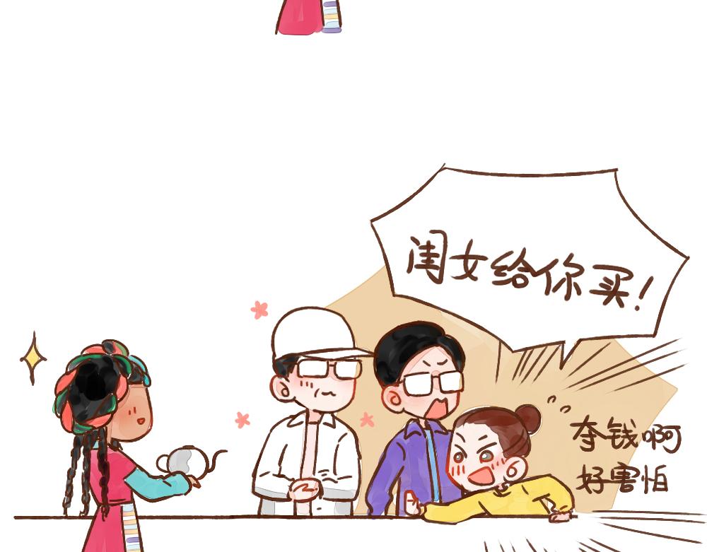 032 与家人一起旅行-第33话