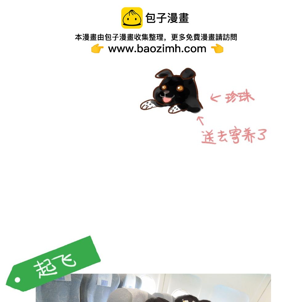 032 与家人一起旅行-第33话