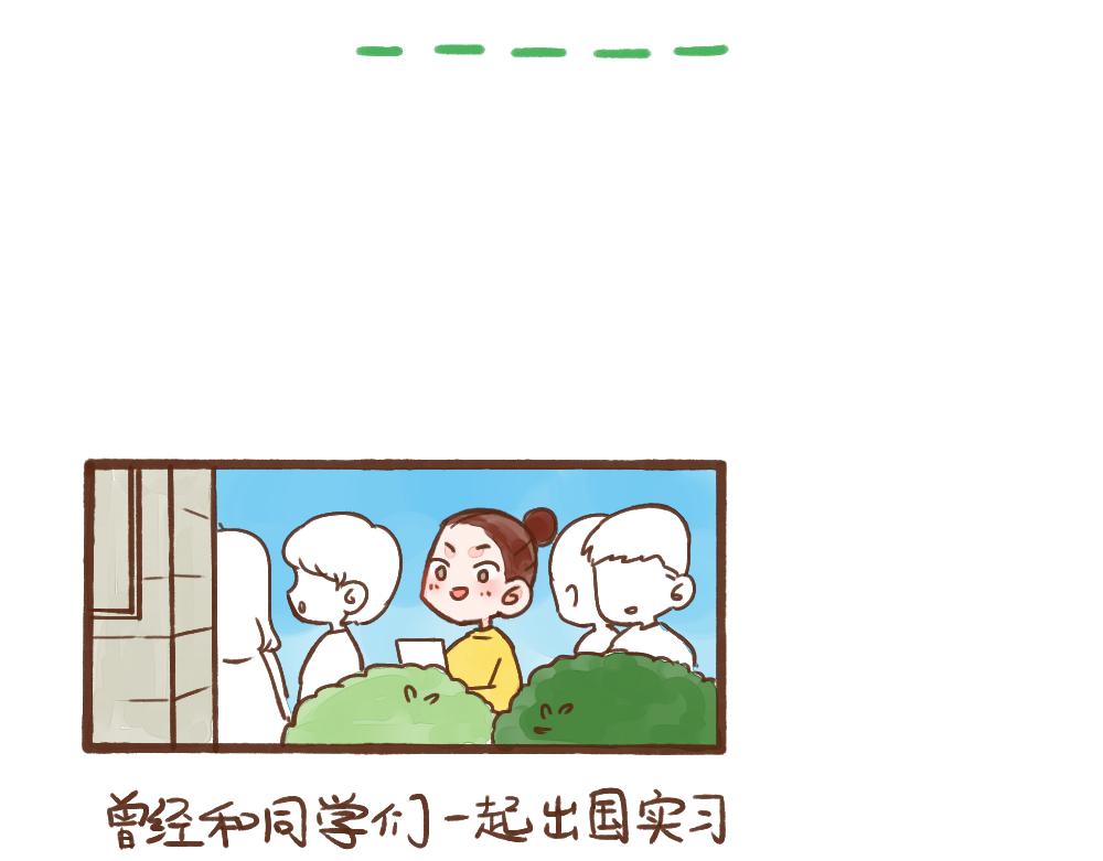 032 与家人一起旅行-第33话