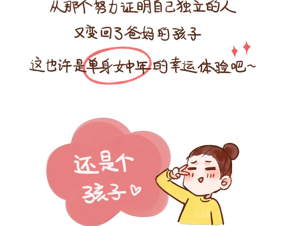 032 与家人一起旅行-第33话