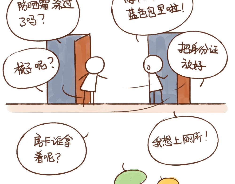 032 与家人一起旅行-第33话