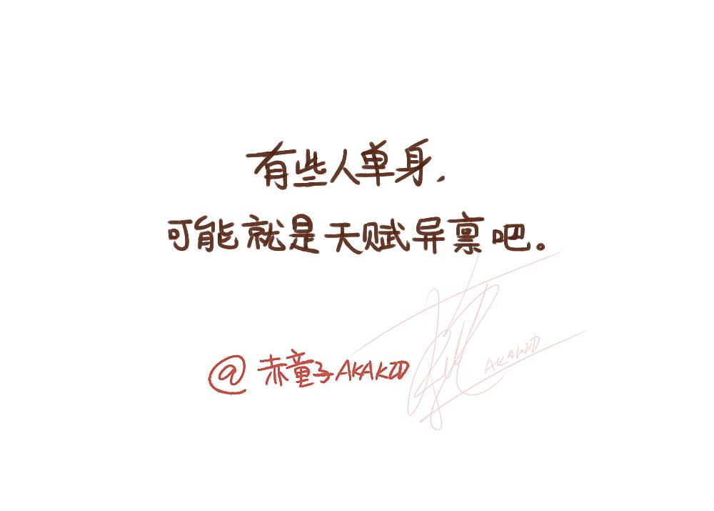 034 单身是命中注定的吧-第35话