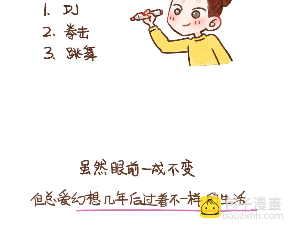 034 单身是命中注定的吧-第35话