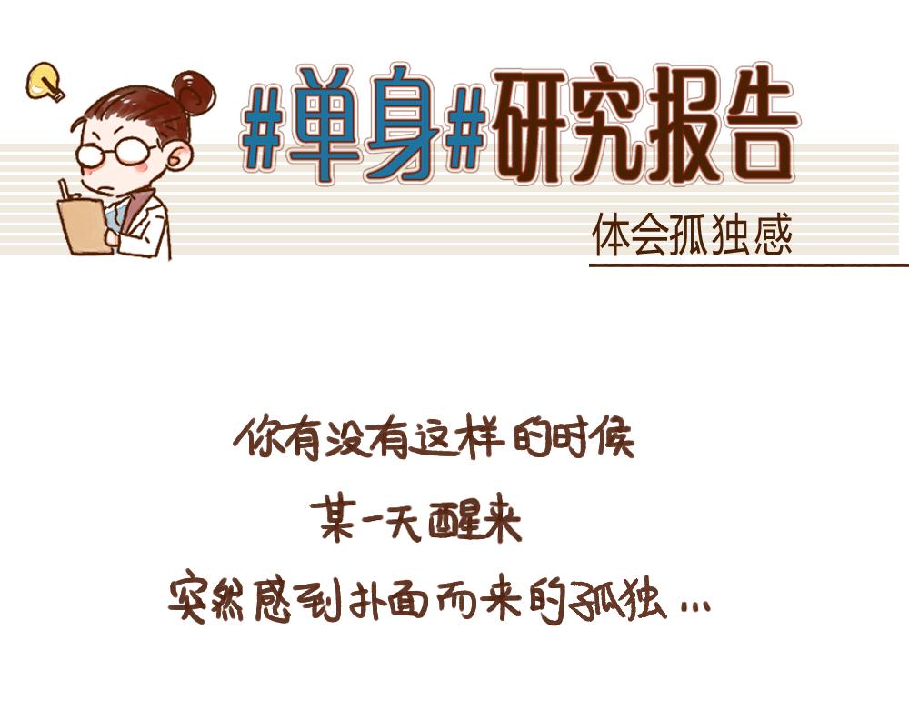036 也会有孤独的时候&hellip;&hellip;-第37话