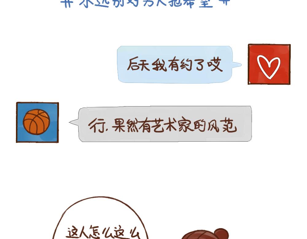 036 也会有孤独的时候&hellip;&hellip;-第37话