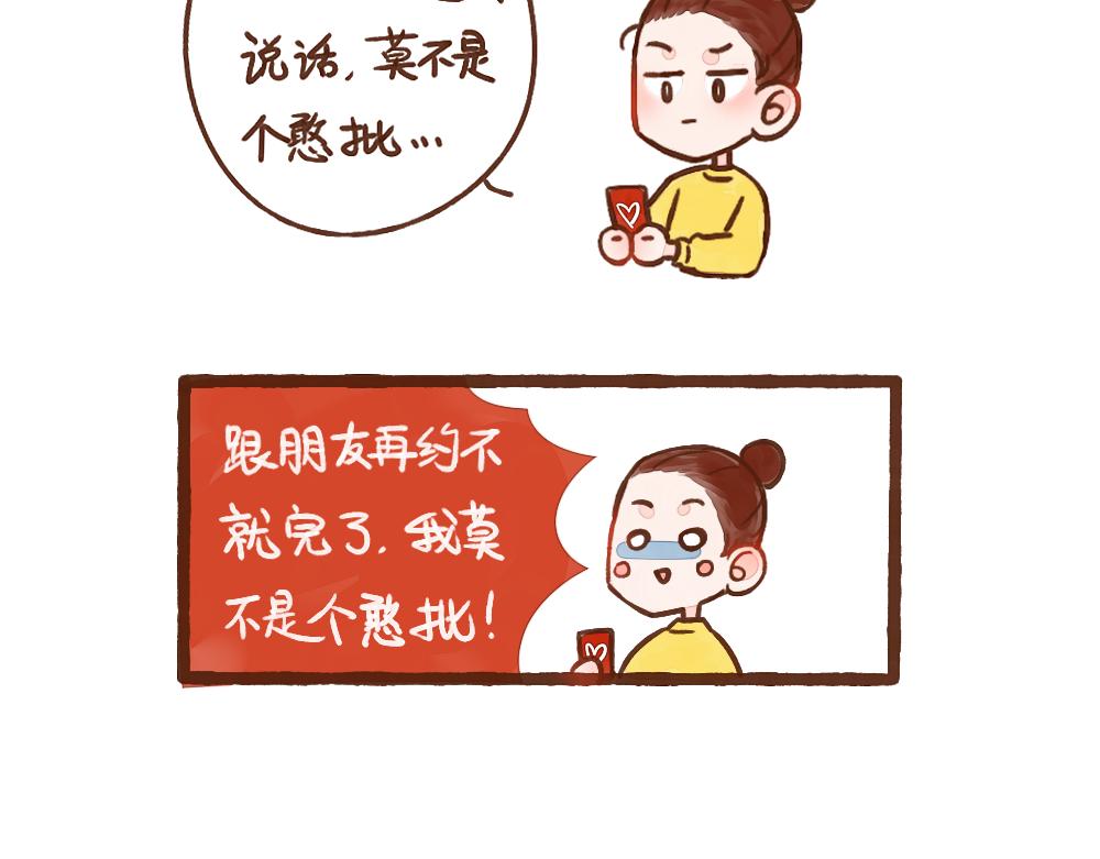 036 也会有孤独的时候&hellip;&hellip;-第37话