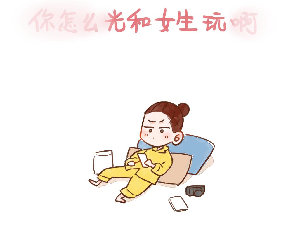 038 就爱和女生一起玩-第39话