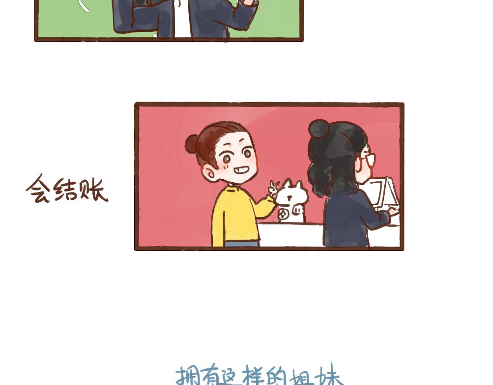 038 就爱和女生一起玩-第39话