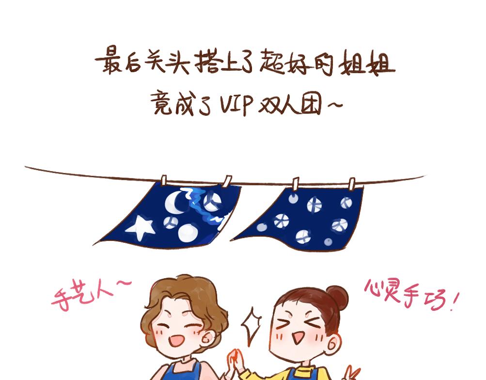 038 就爱和女生一起玩-第39话