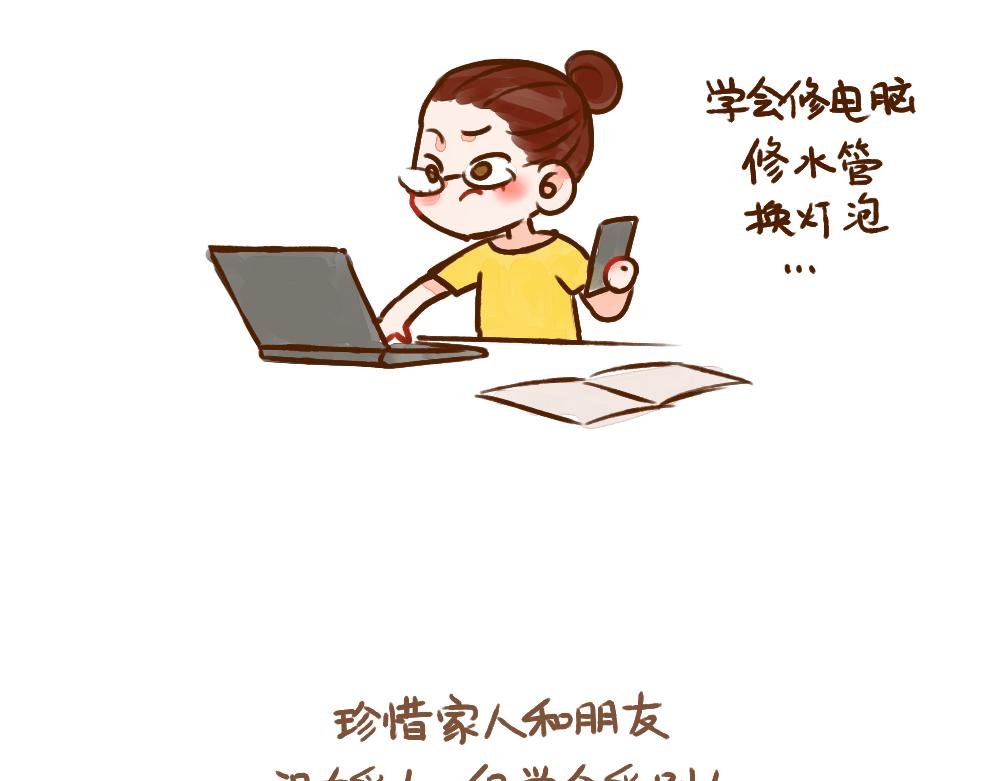 004 害羞女孩-第5话