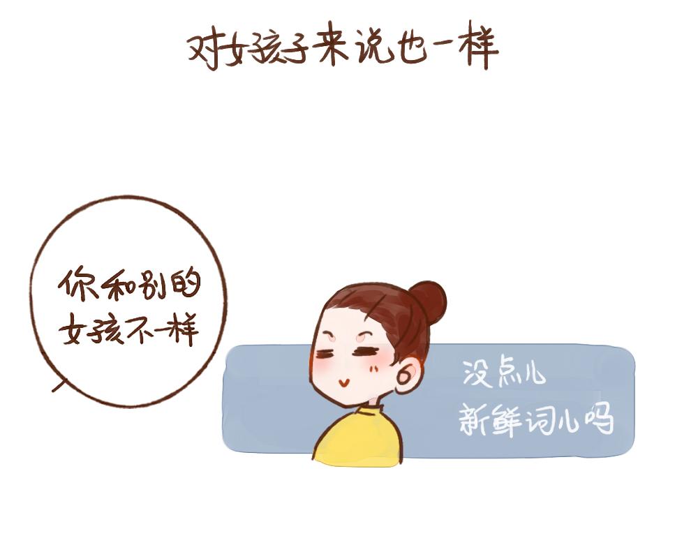 040 那些一次性的浪漫-第41话