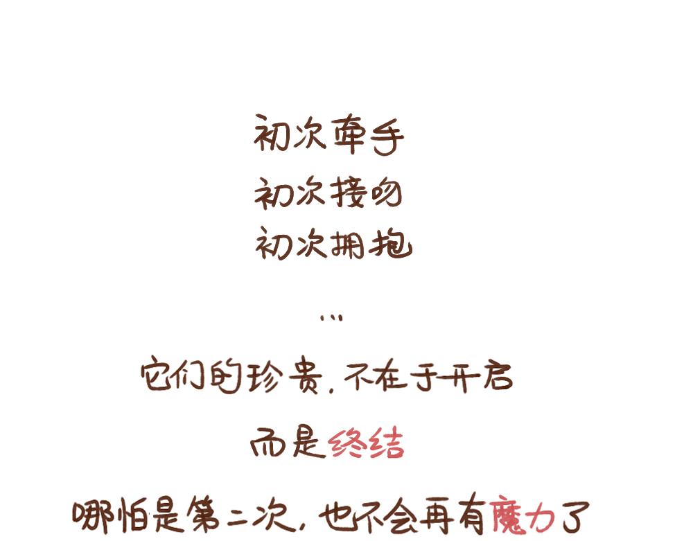 040 那些一次性的浪漫-第41话