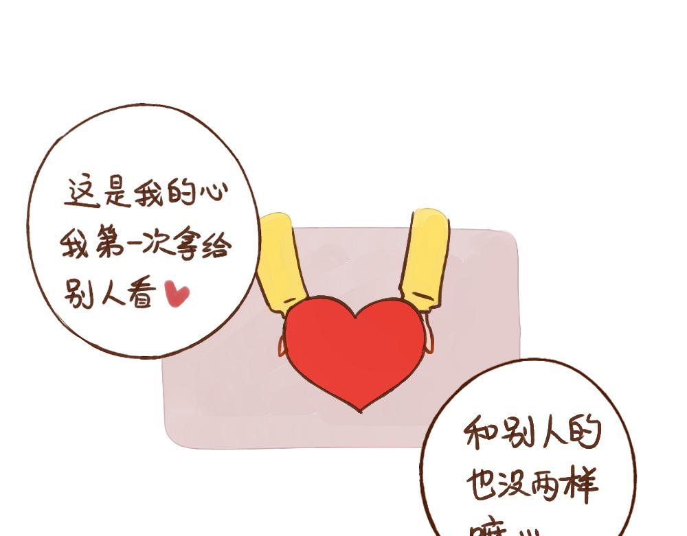 040 那些一次性的浪漫-第41话