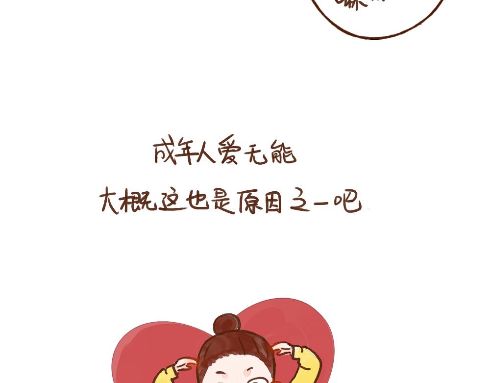 040 那些一次性的浪漫-第41话