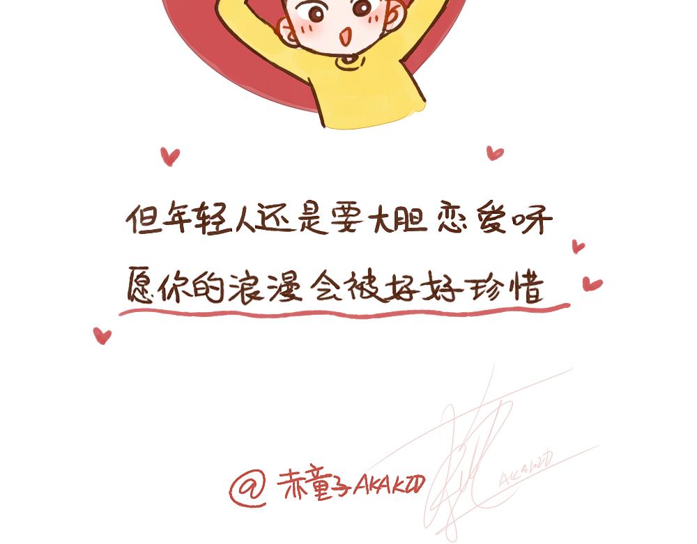 040 那些一次性的浪漫-第41话