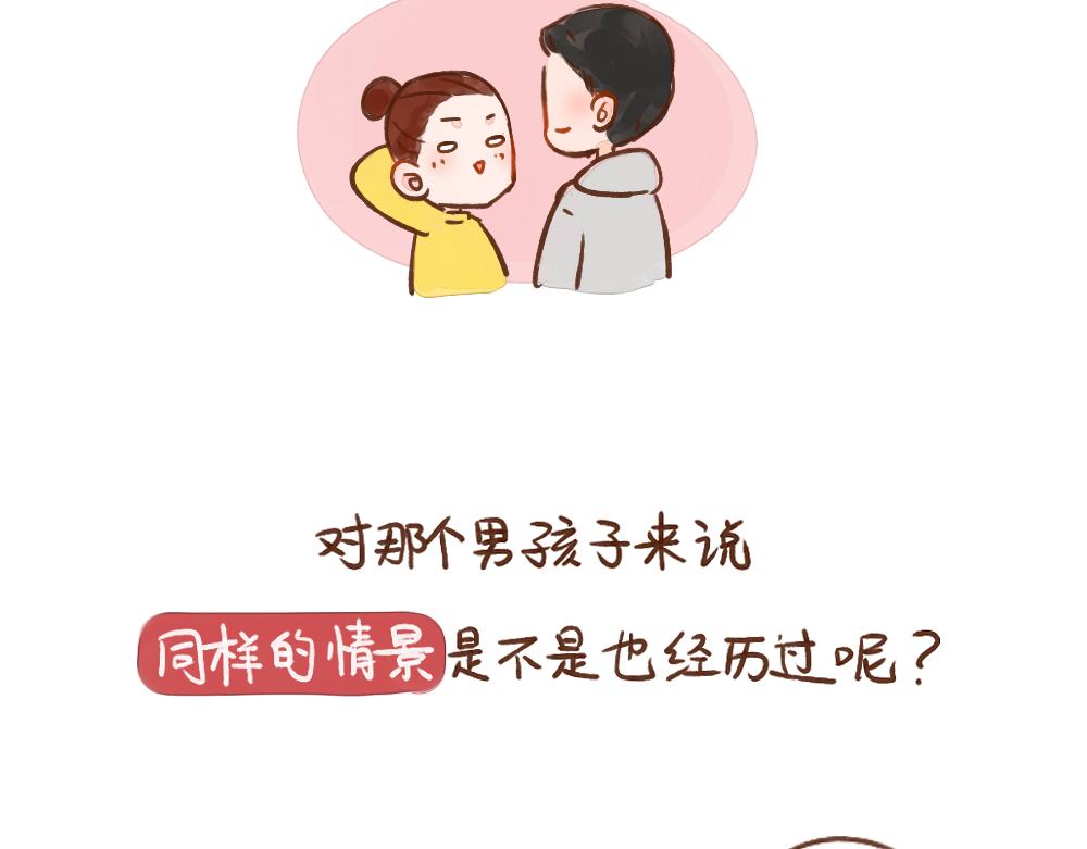 040 那些一次性的浪漫-第41话