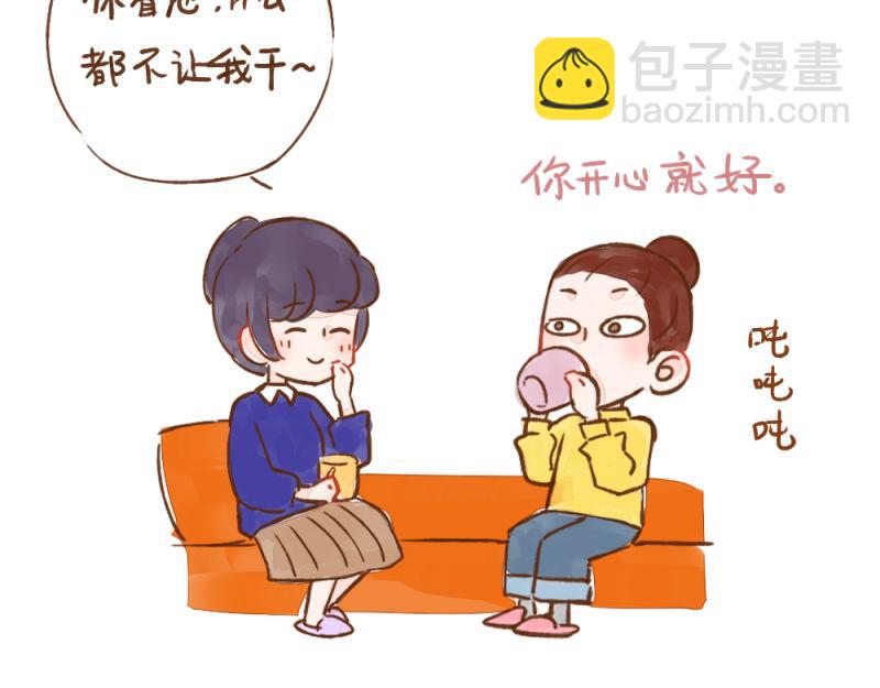 042 甜甜爱情拆穿大师-第43话