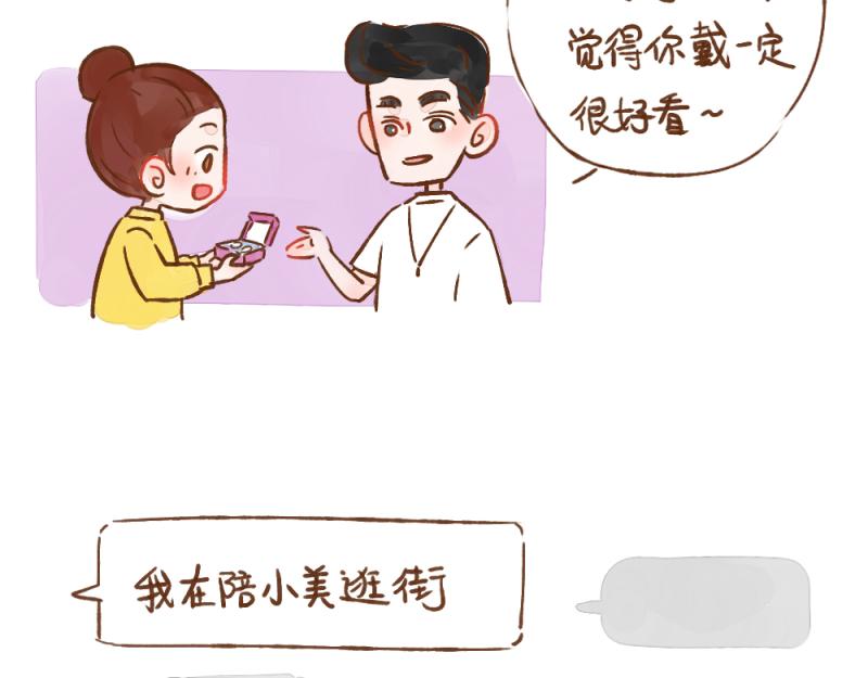 042 甜甜爱情拆穿大师-第43话