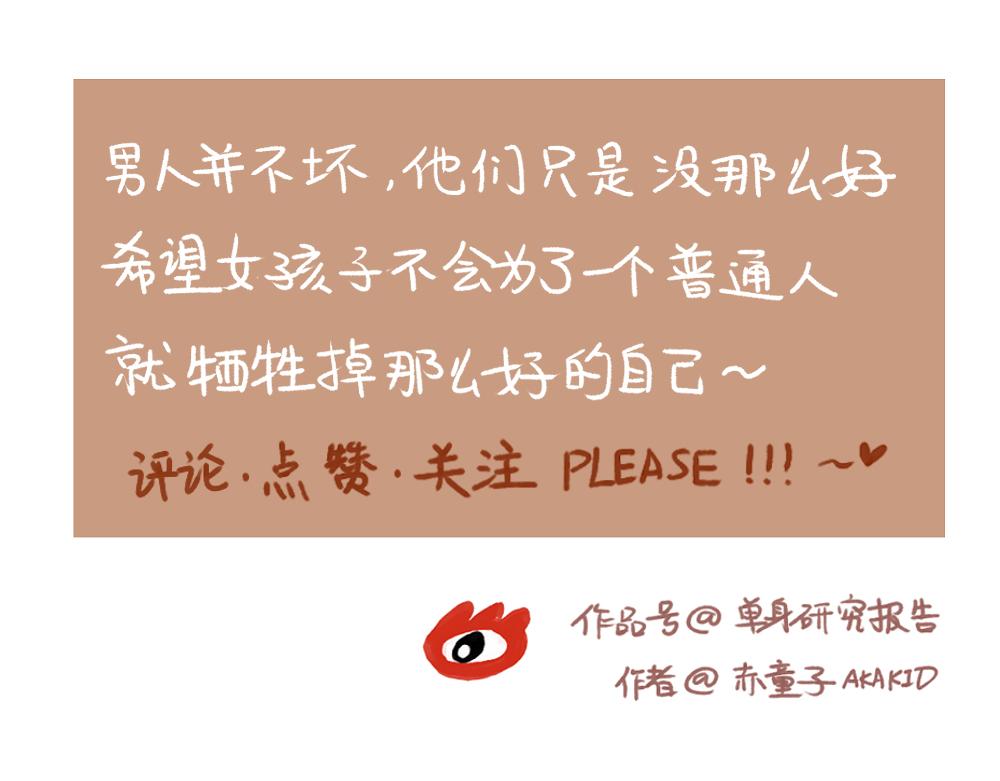 042 甜甜爱情拆穿大师-第43话