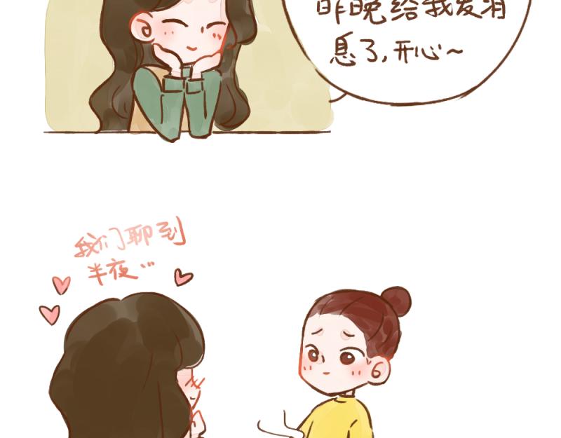 042 甜甜爱情拆穿大师-第43话