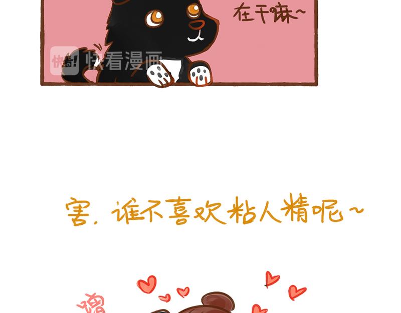 044 为什么大家喜欢粘人精-第45话