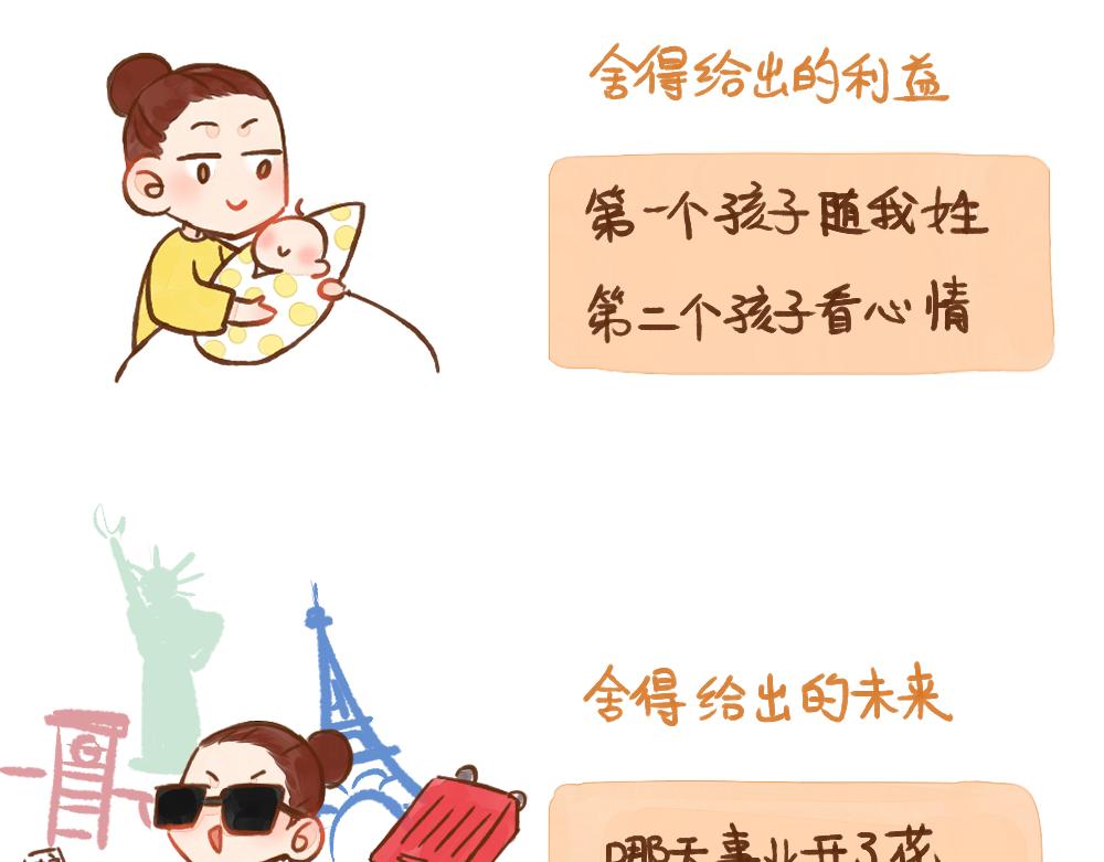 046 我一定不会有爱情的-第47话