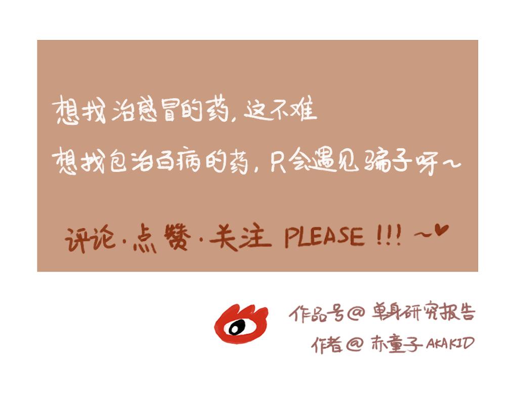 046 我一定不会有爱情的-第47话