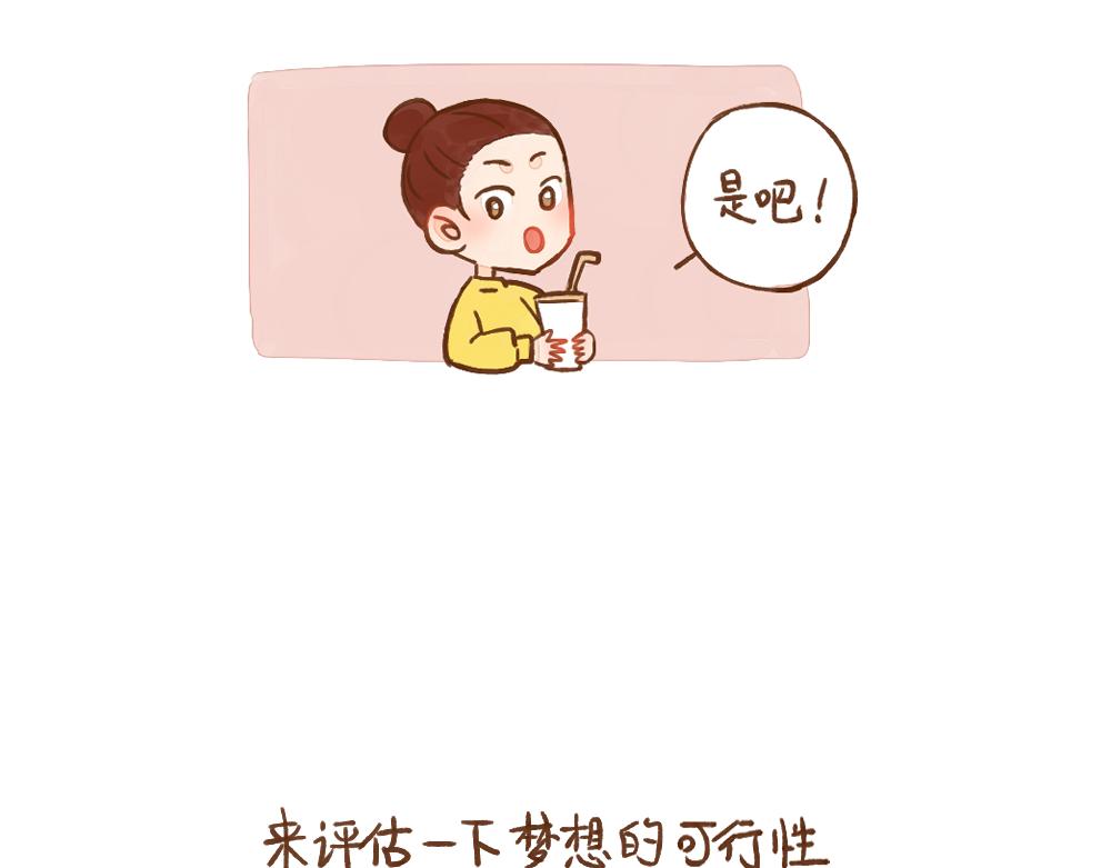 046 我一定不会有爱情的-第47话