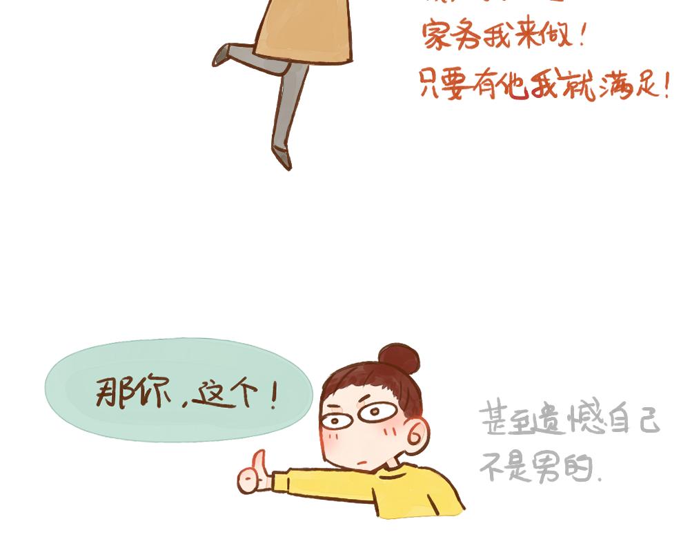 046 我一定不会有爱情的-第47话