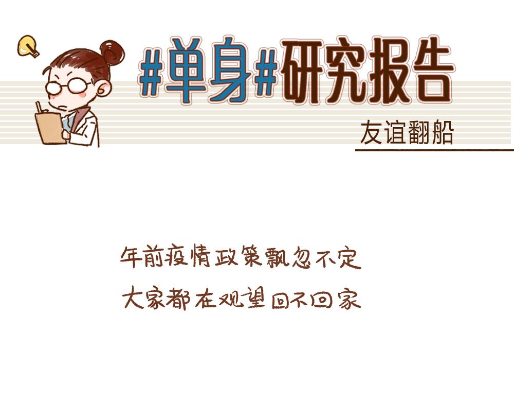 048 女人啊，猜不透-第49话