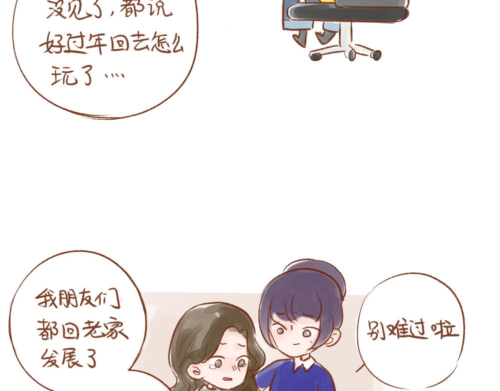 048 女人啊，猜不透-第49话