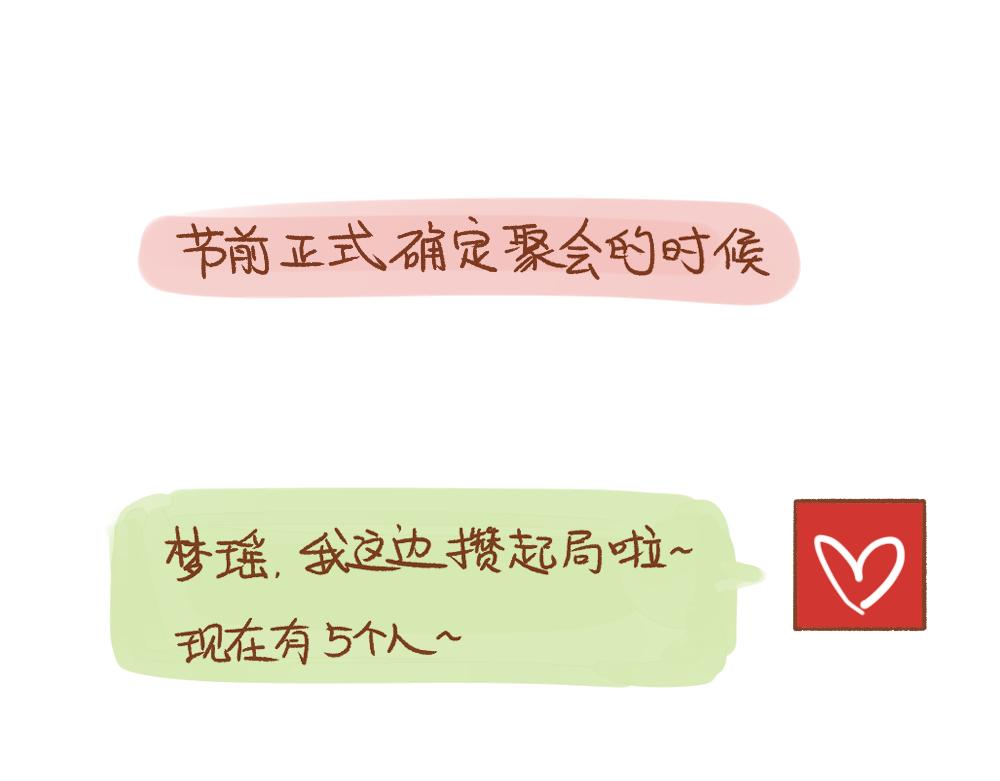 048 女人啊，猜不透-第49话