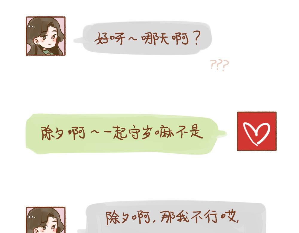 048 女人啊，猜不透-第49话