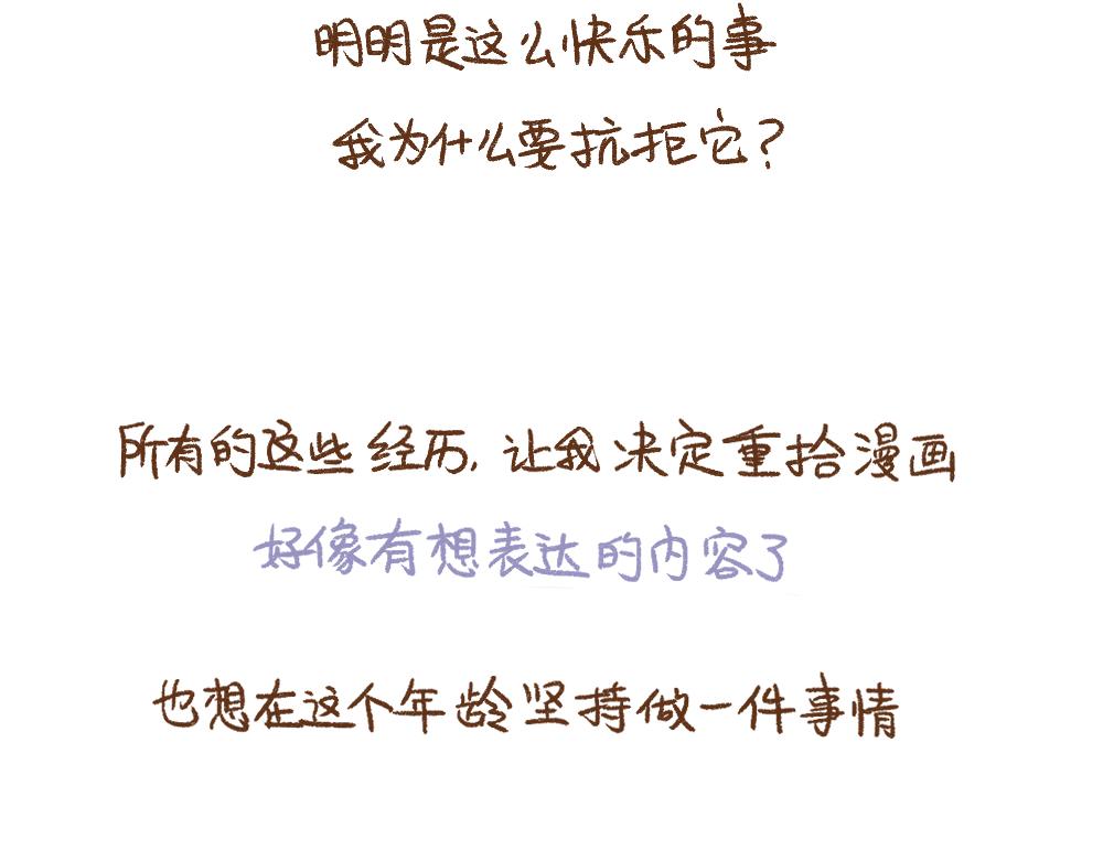 050 《单身研究报告》的报告-第51话