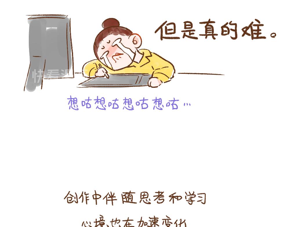 050 《单身研究报告》的报告-第51话