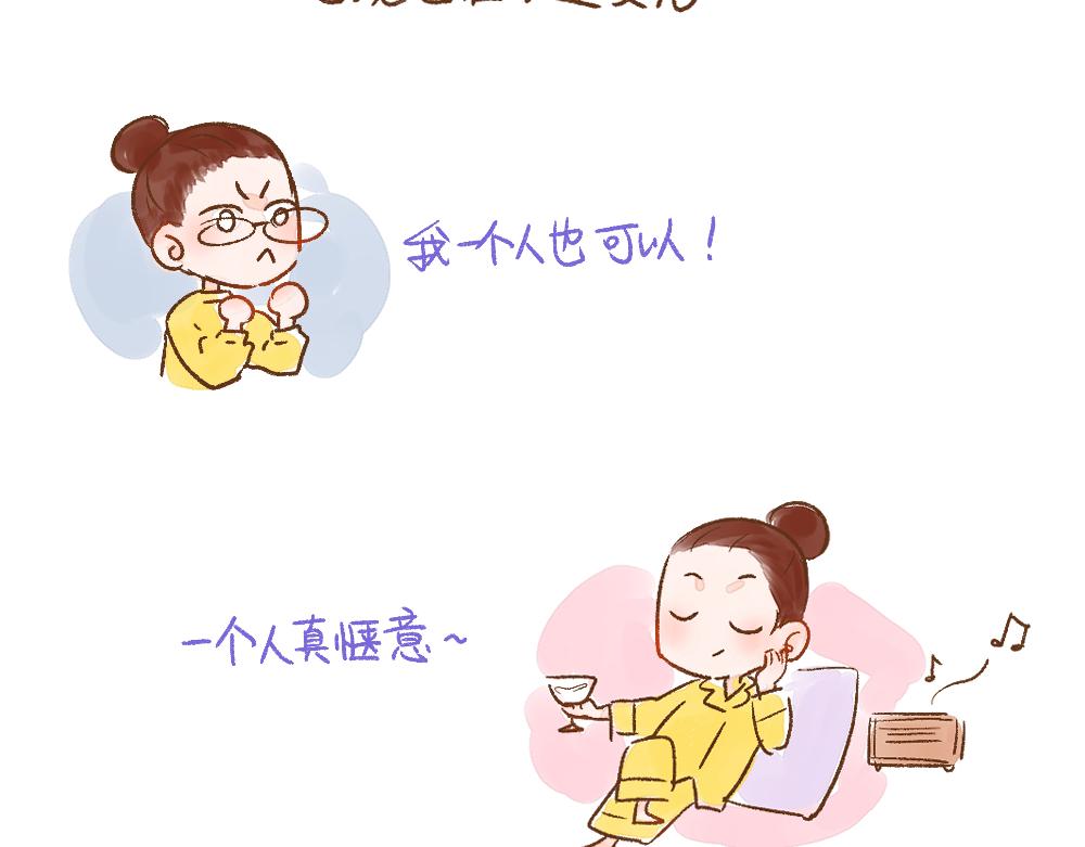 050 《单身研究报告》的报告-第51话