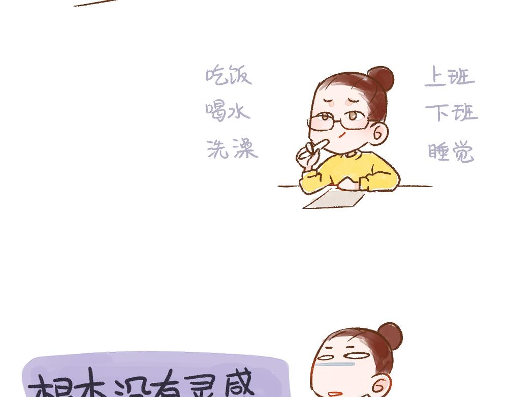 050 《单身研究报告》的报告-第51话