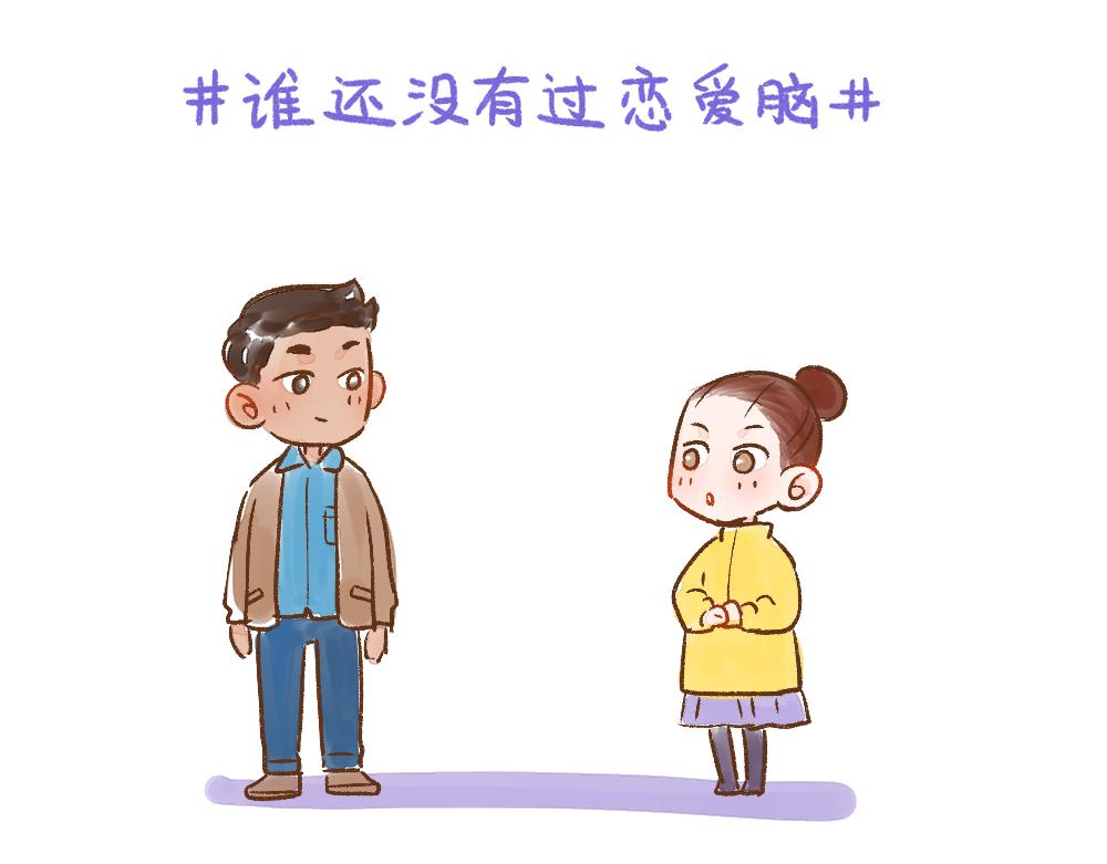 050 《单身研究报告》的报告-第51话